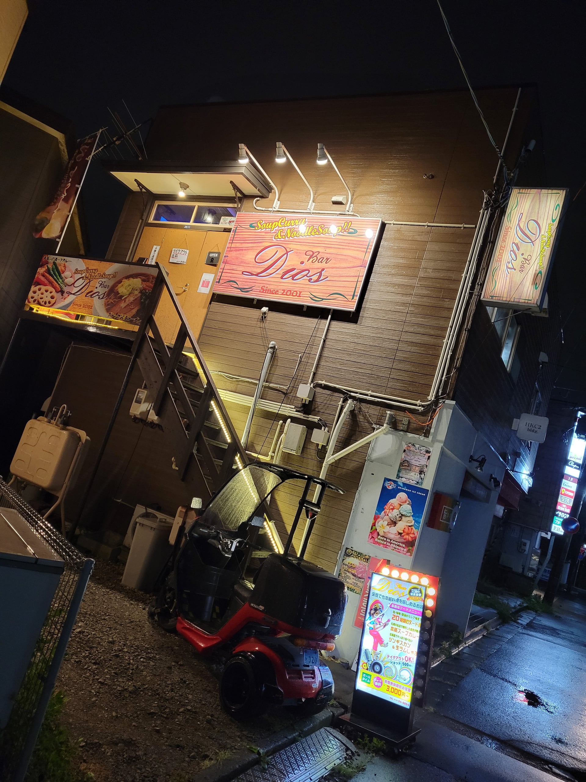 soup curry & noudle soup Bar D
