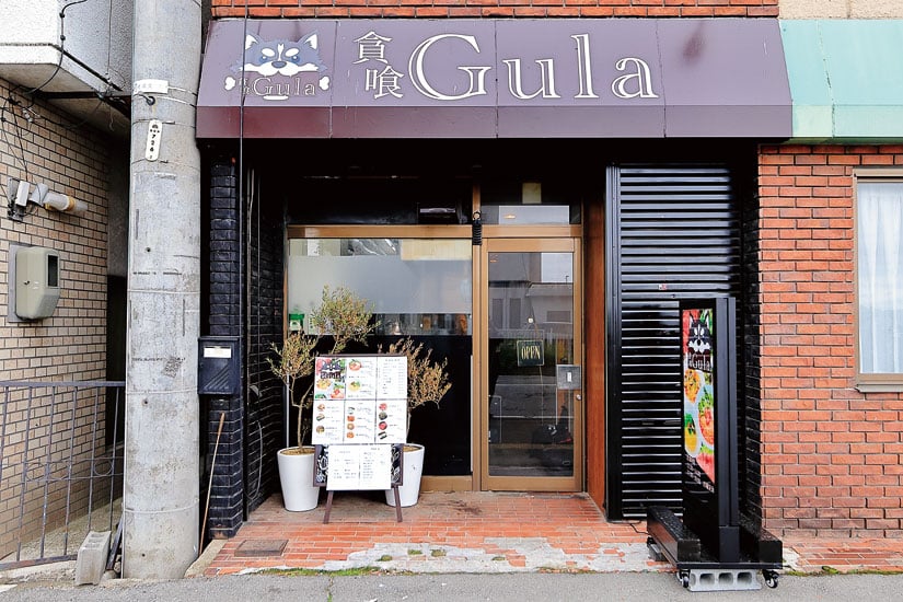 貪喰Gula