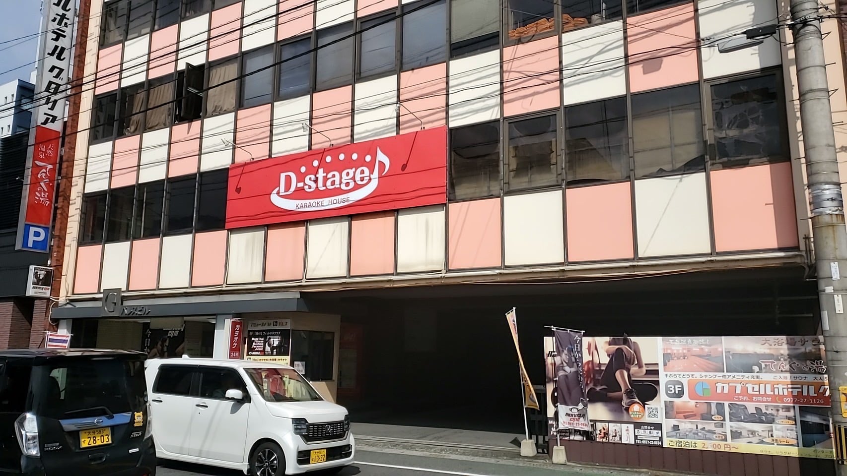 カラオケ Ｄ－ｓｔａｇｅ別府店