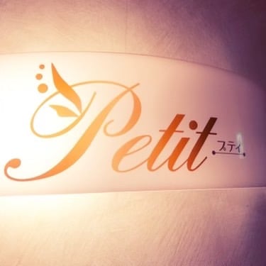 Petit