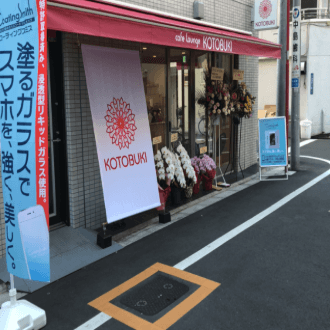 KOTOBUKI