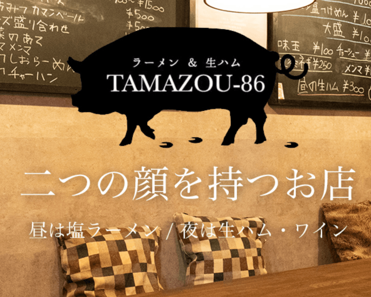 TAMAZOU-86
