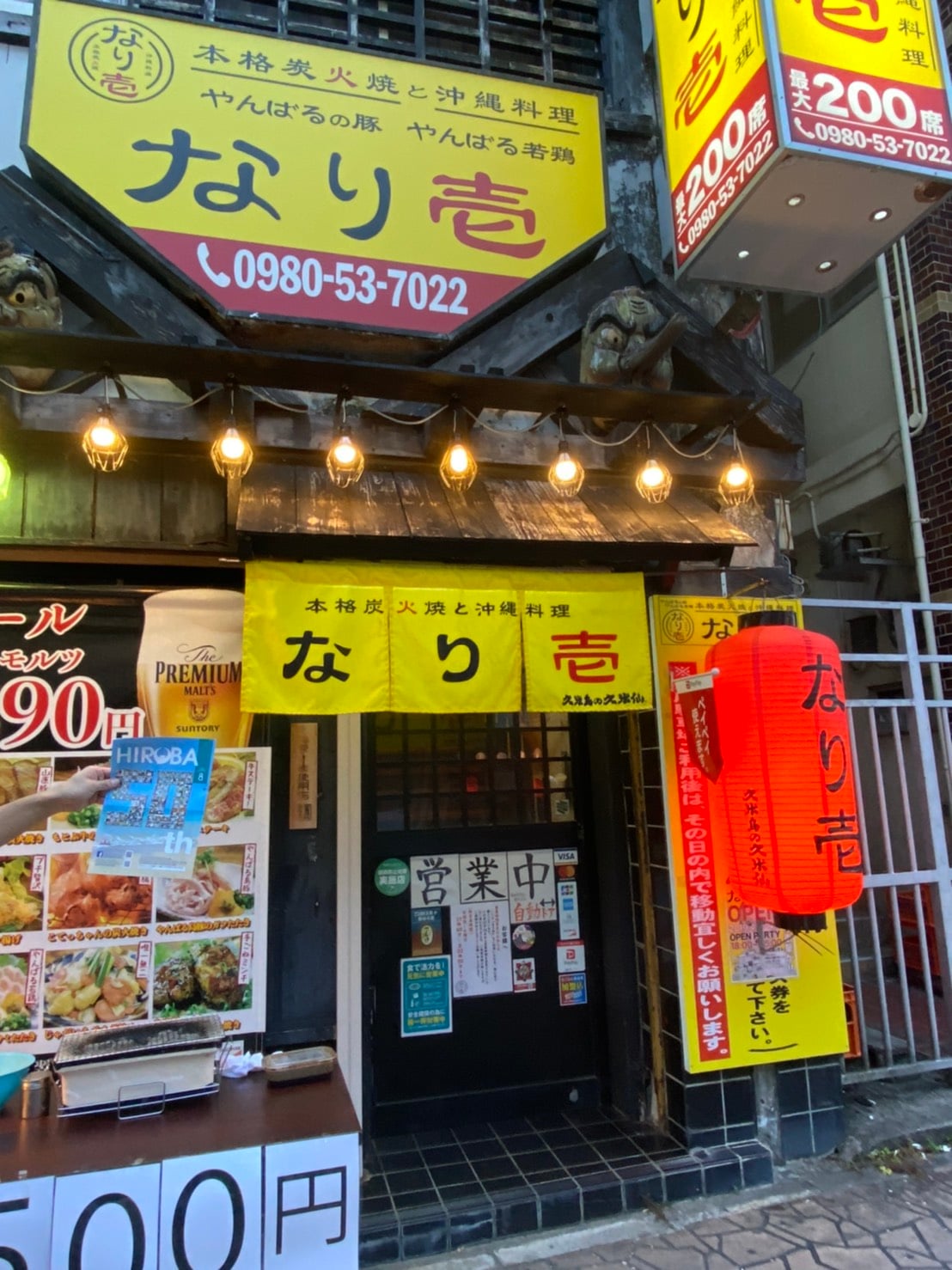 沖縄料理と本格炭火焼きの店なり壱