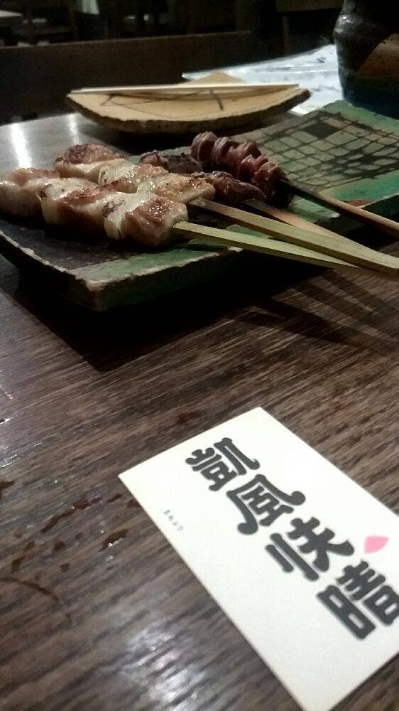 凱風快晴