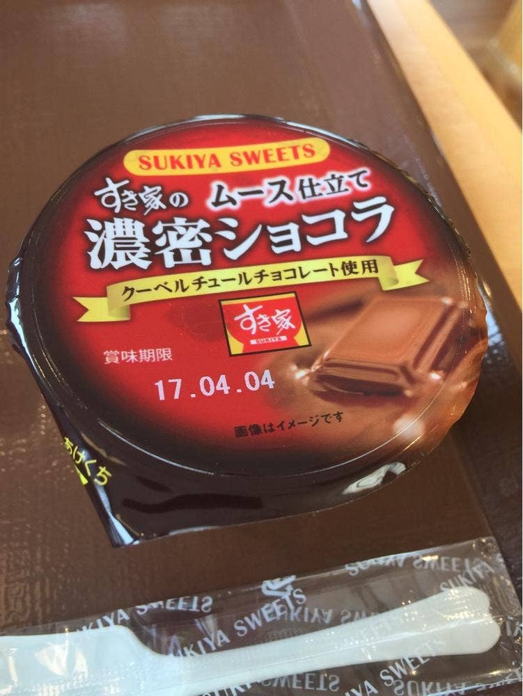すき家 159号かほく店