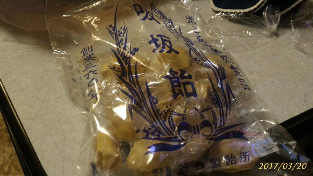 谷口製飴所