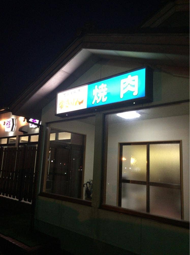 輝美