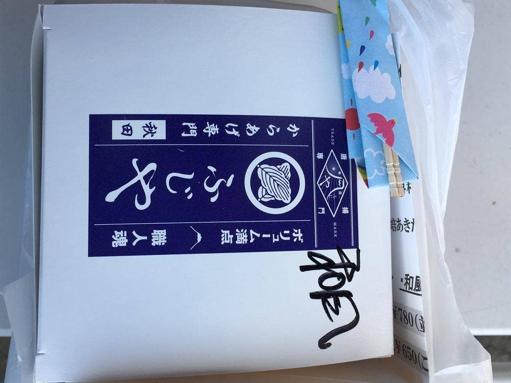 ふじやからあげ店 仙台店