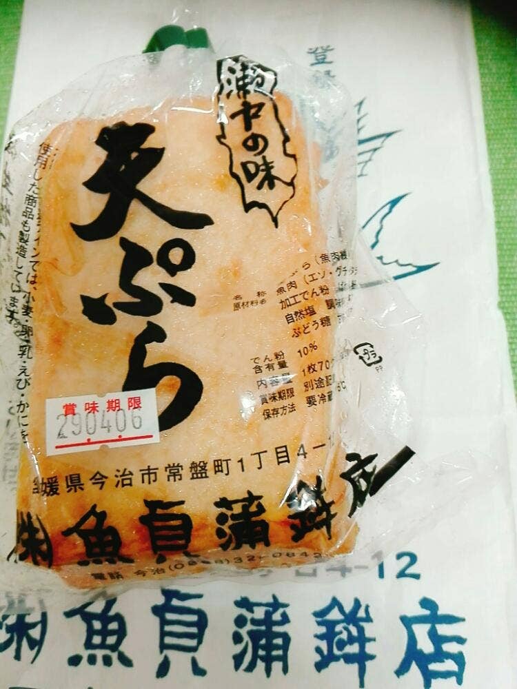 魚貞蒲鉾店