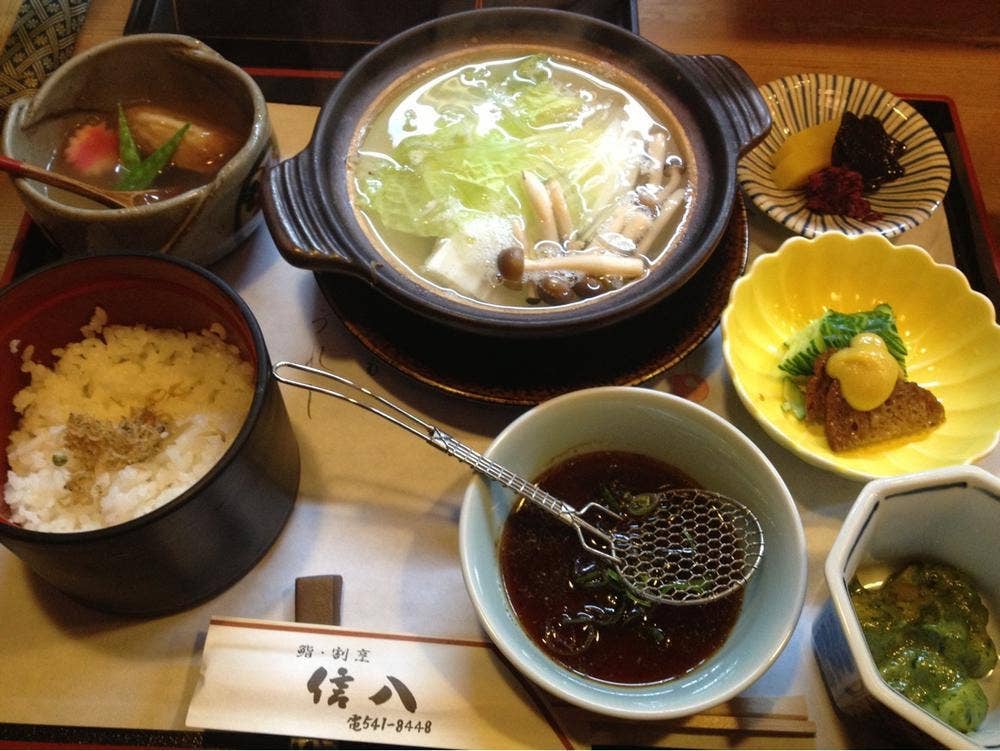 信八