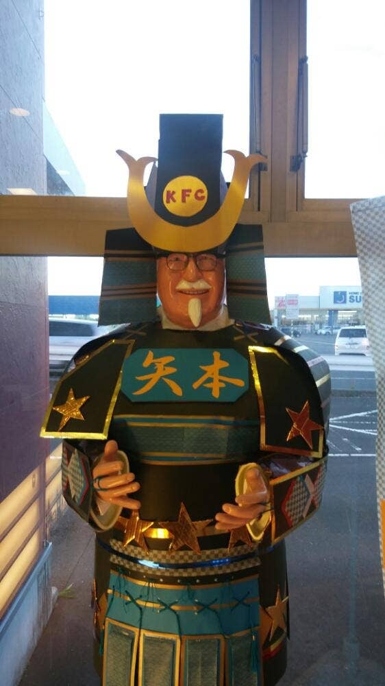 ケンタッキーフライドチキン イオンタウン矢本店