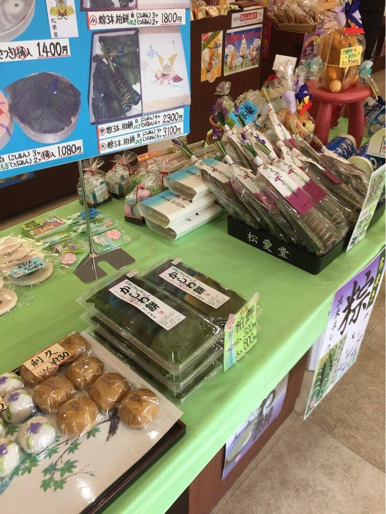 松愛堂 中庄店