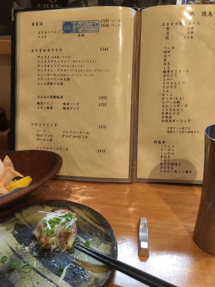 やきとり福住