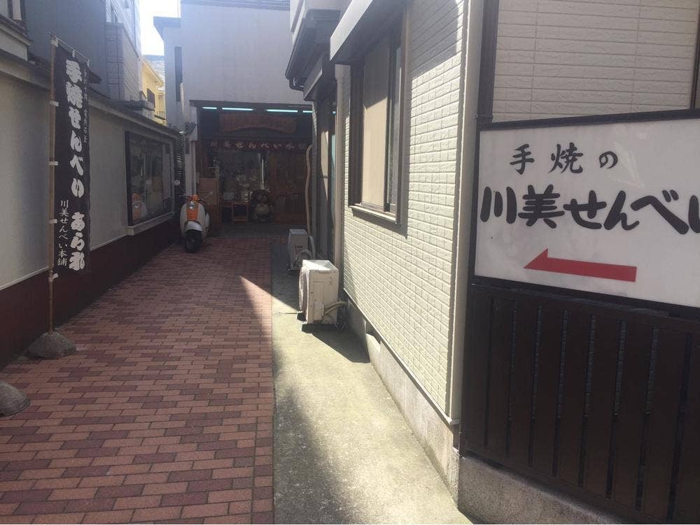 川美せんべい 神大寺店