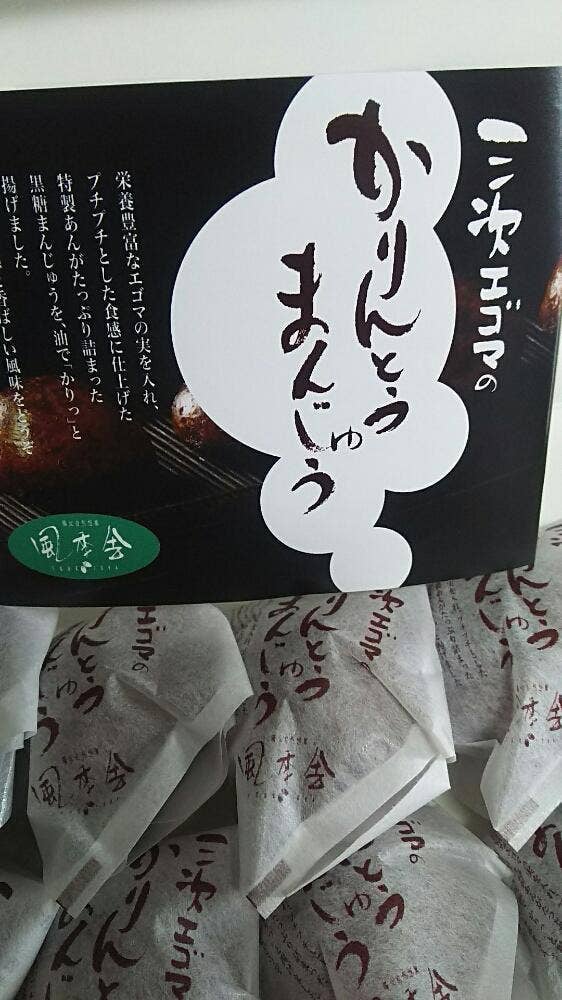 風季舎