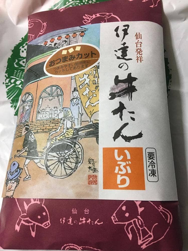 おみやげ処せんだい4号