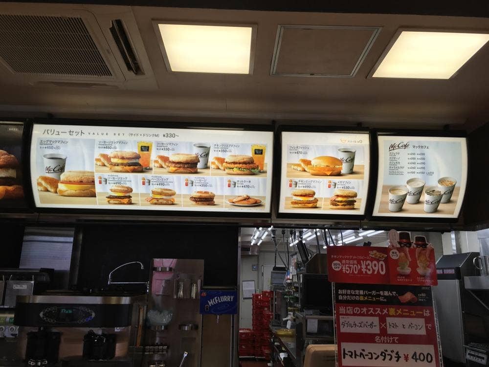 マクドナルド 156戸出店