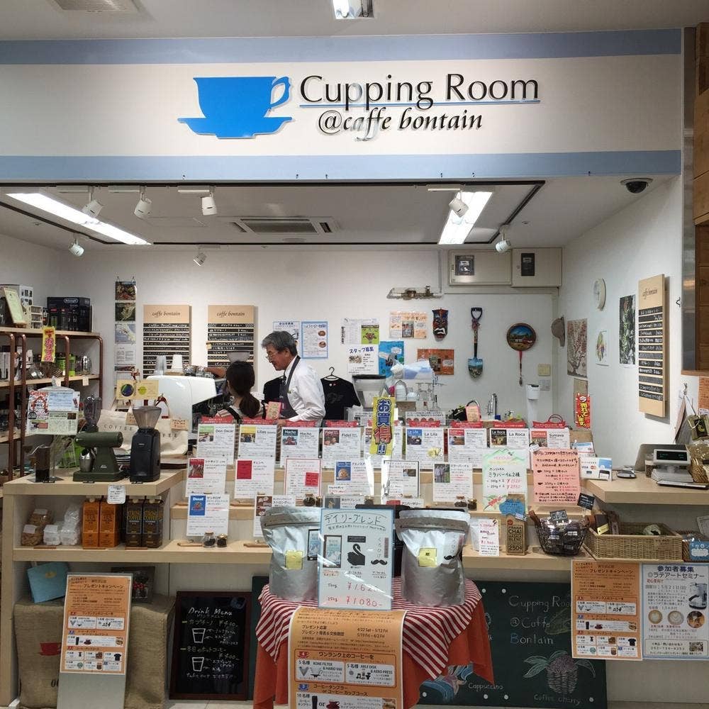 Cupping Room caffe bontain 極楽店