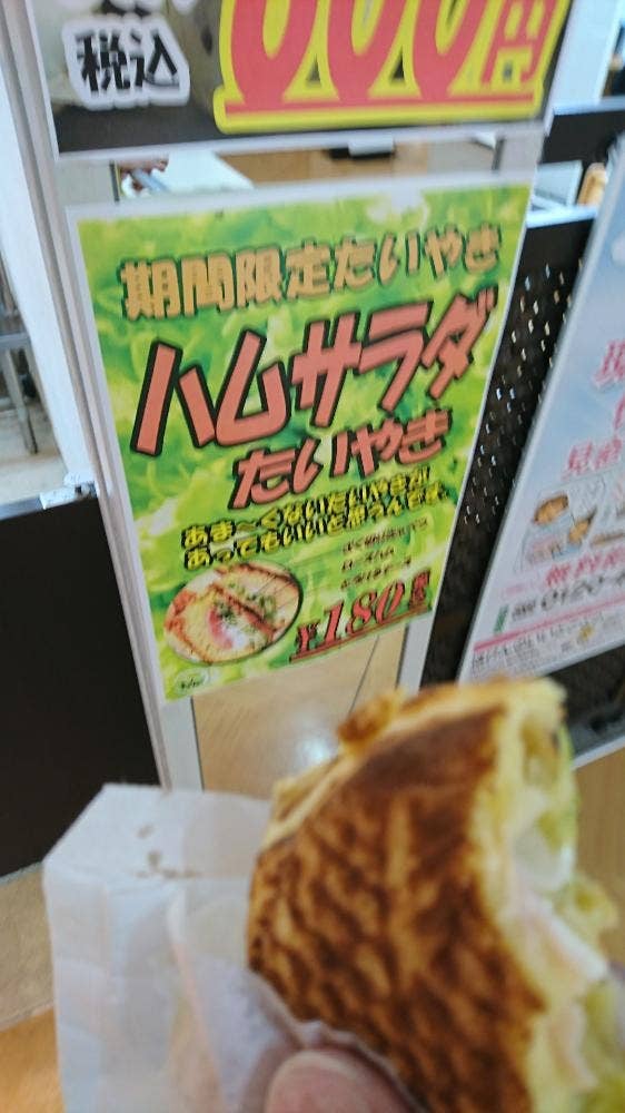 さくら茶屋 ワイプラザ店