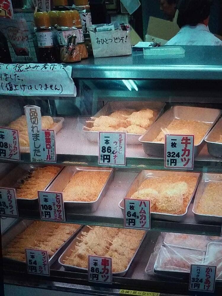 池田精肉店