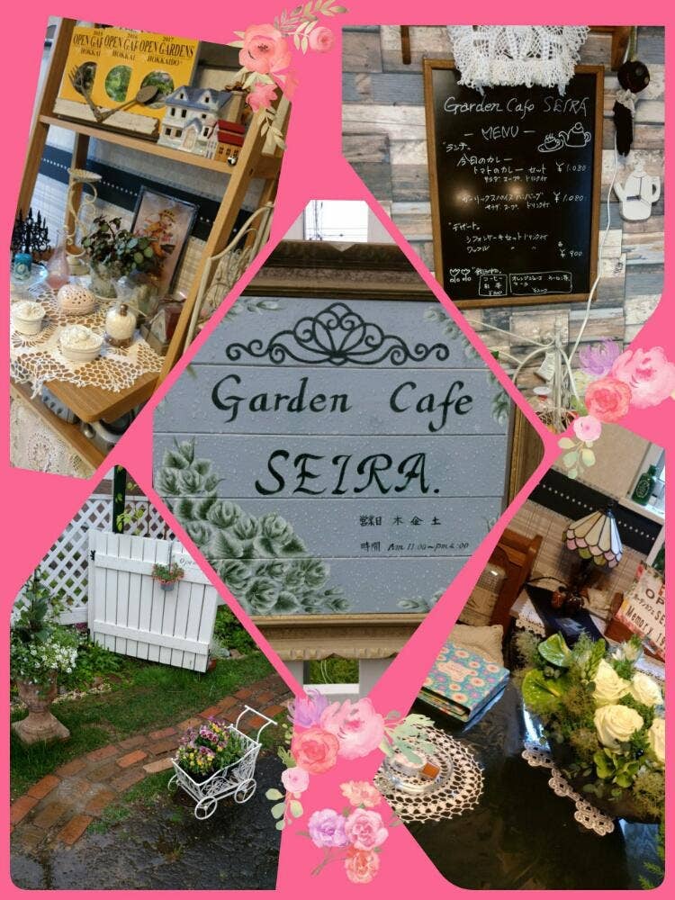 Garden cafe SEIRA