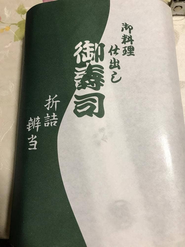 きらく寿司