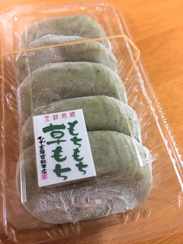 ひで吉屋草餅本店