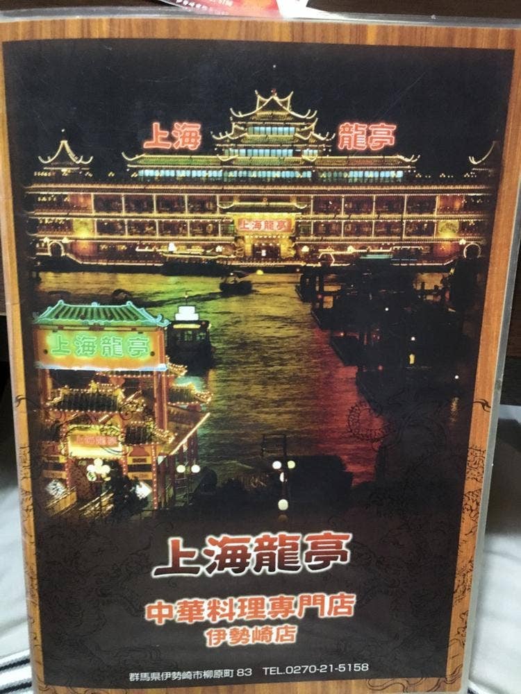 上海龍亭