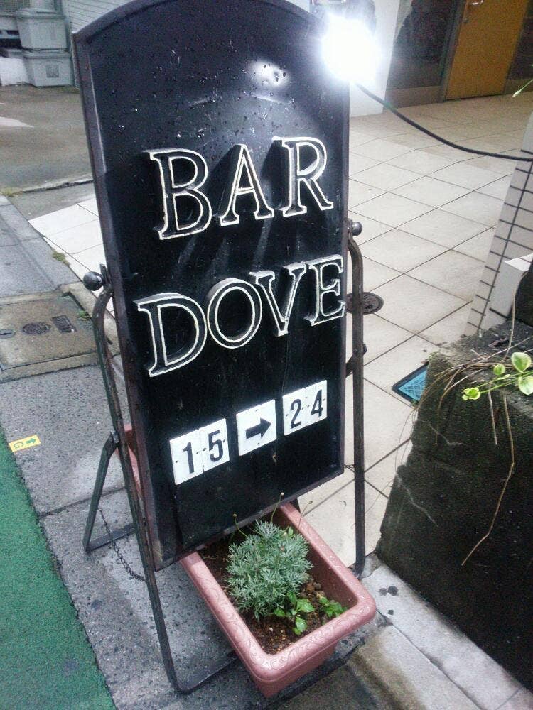 目黒 Bar Dove