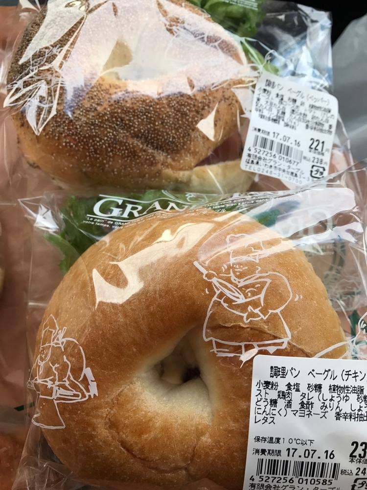 グランターブル
