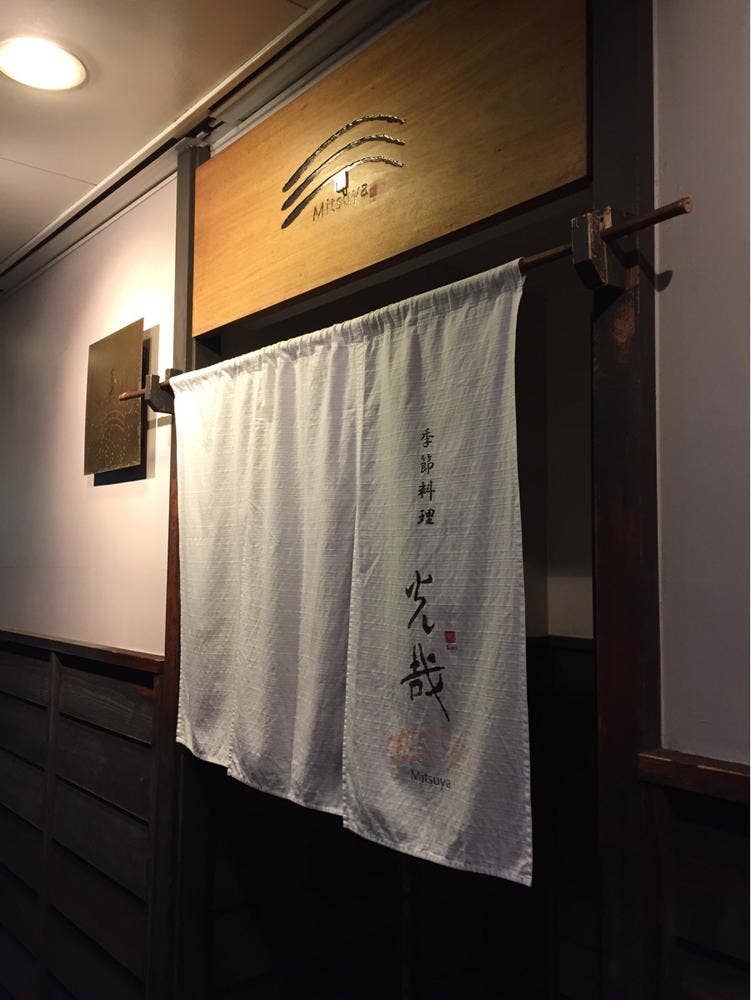 光哉