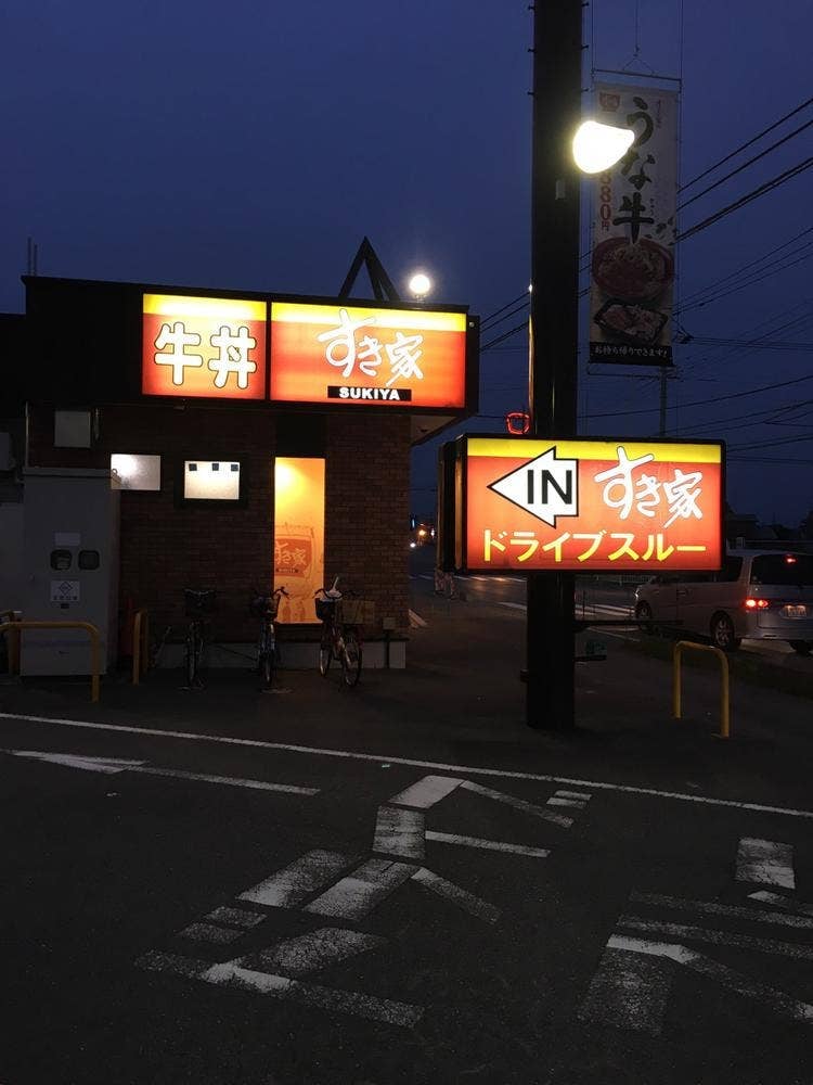 すき家 玉村上之手店