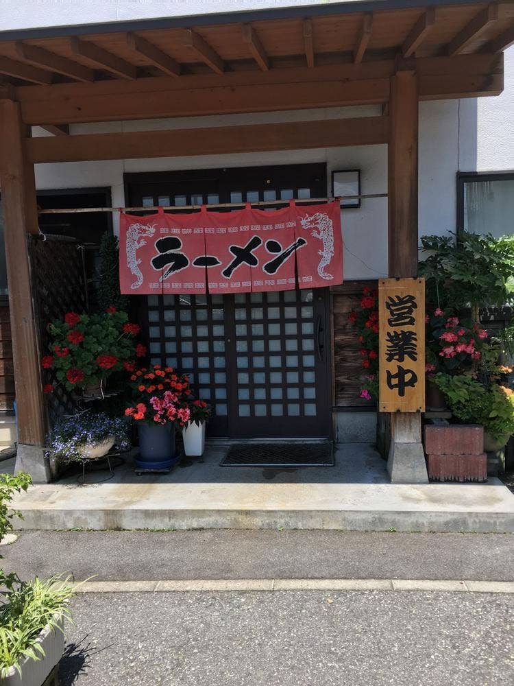 ラーメン園