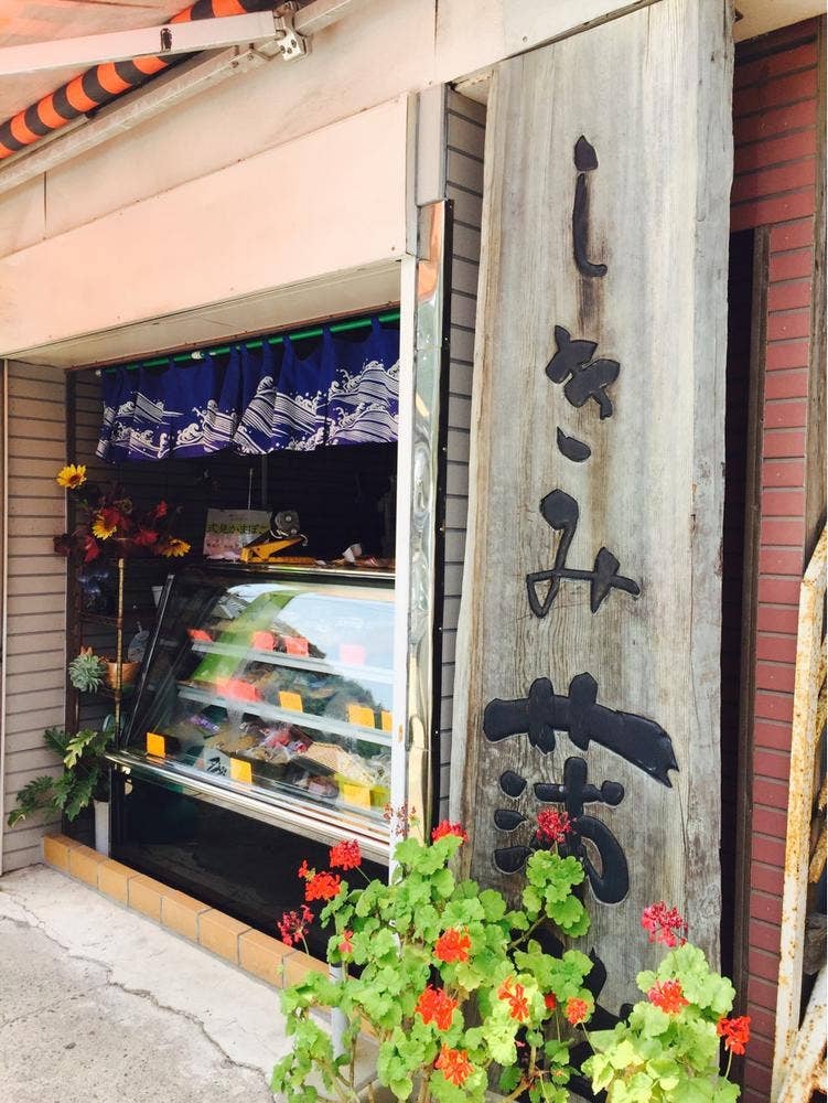 江坂かまぼこ