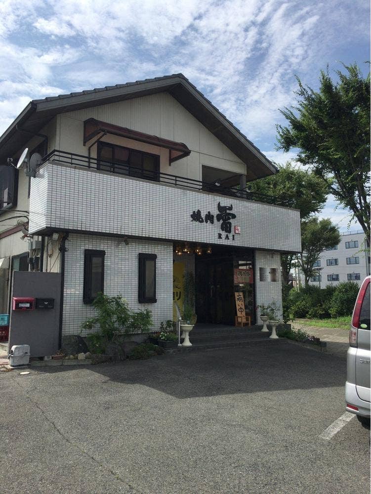 焼肉 雷