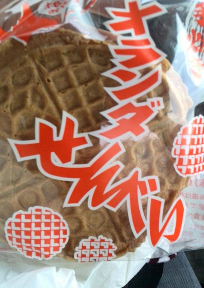 端谷菓子店