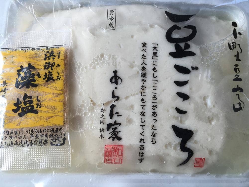 下野豆腐 あらた家
