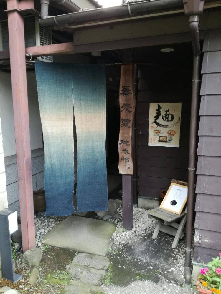 桃太郎 本店