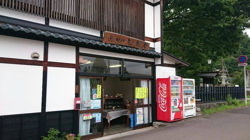 亀寿堂