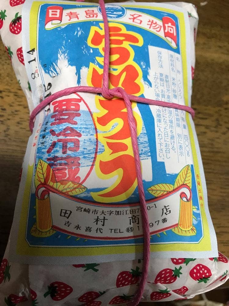 田村商店 ういろう製造