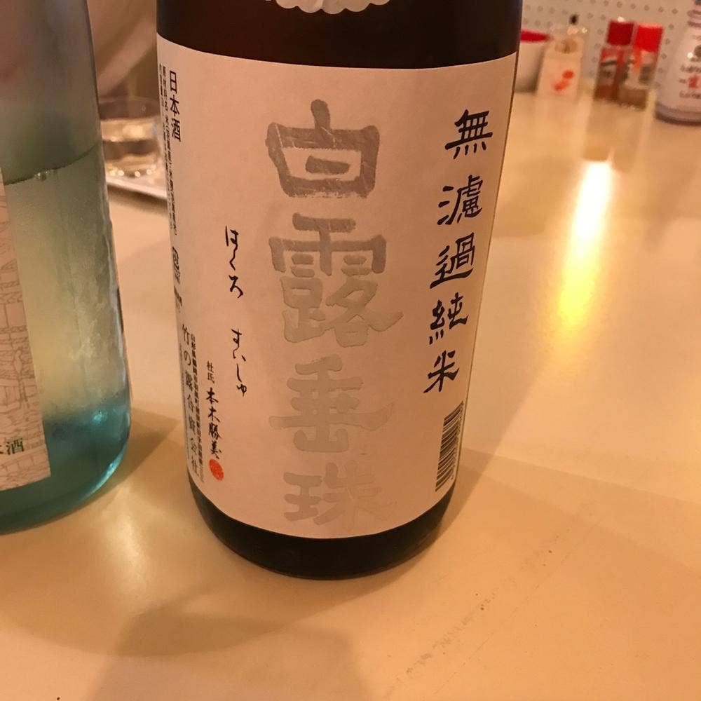 石山商店