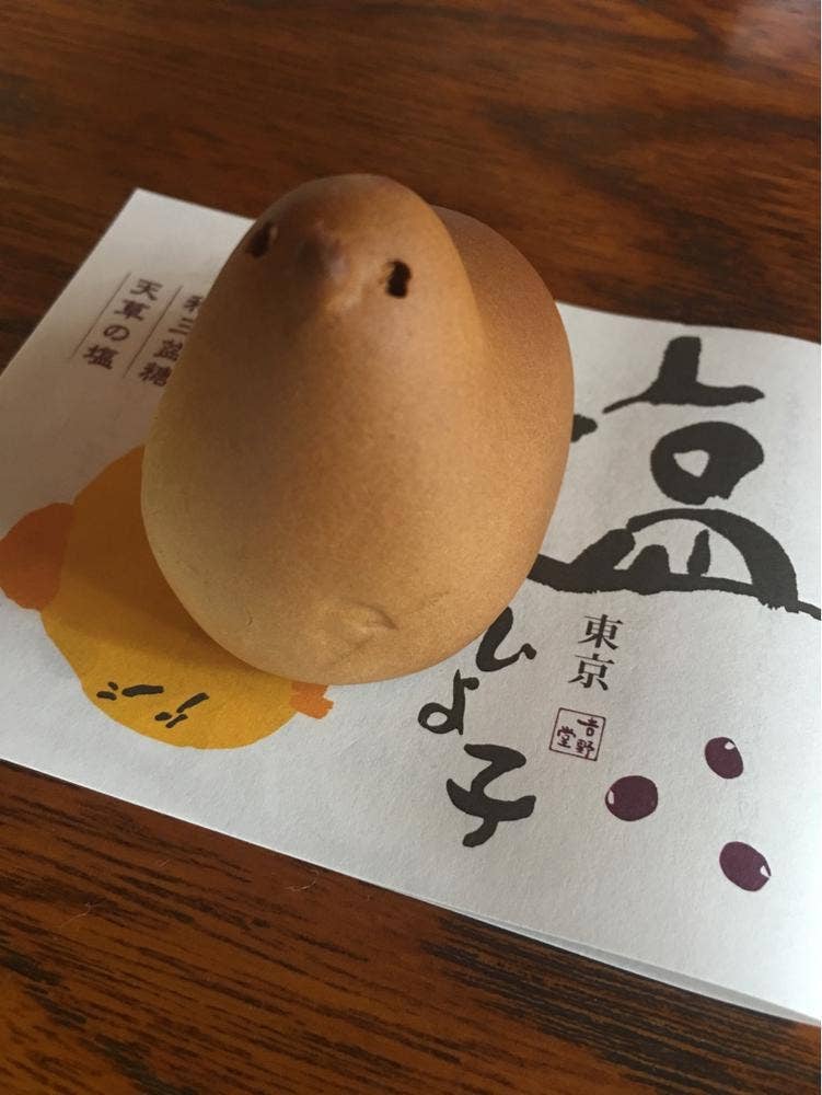ひよ子本舗吉野堂 ハッピーロード大山店