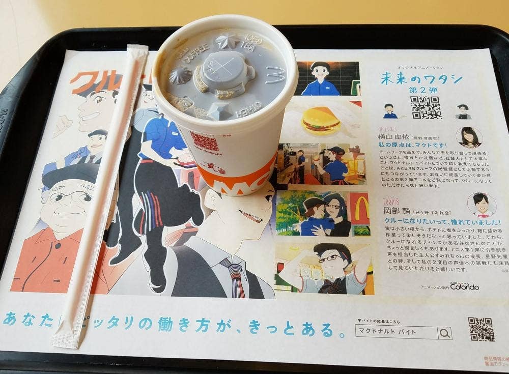 マクドナルド 外環大東店
