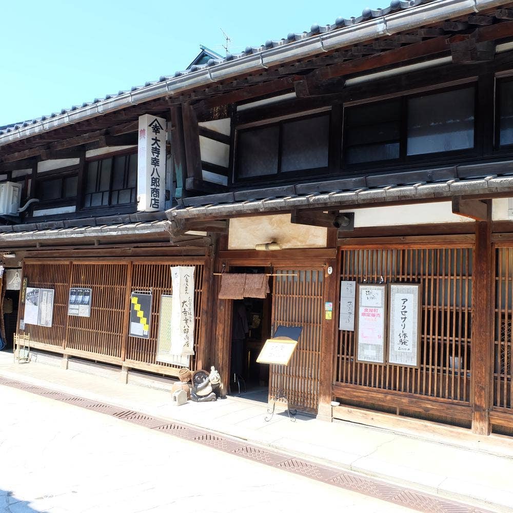 大寺幸八郎商店