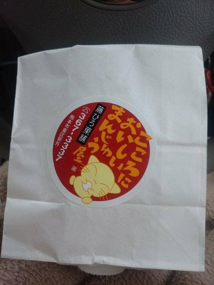 藤ひろ菓舗