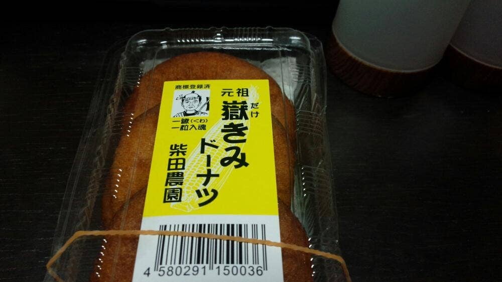 あおもり旬味館