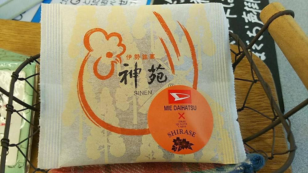 シラセ 本店