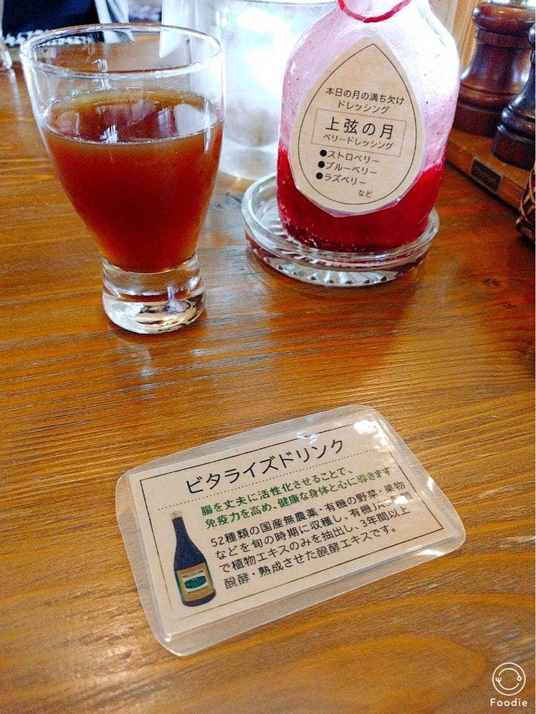オーガニック カフェ アージョ