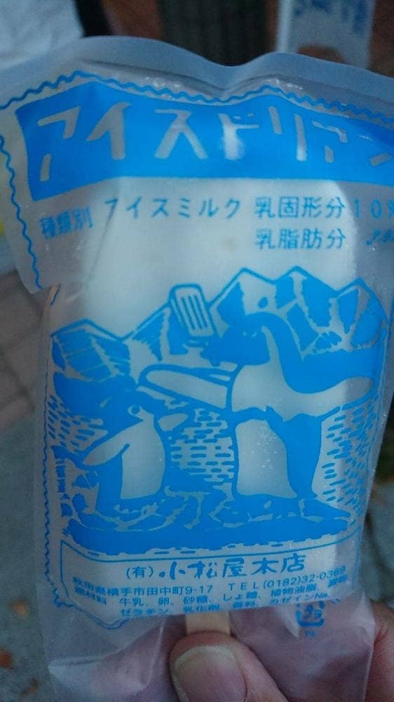 小松屋本店