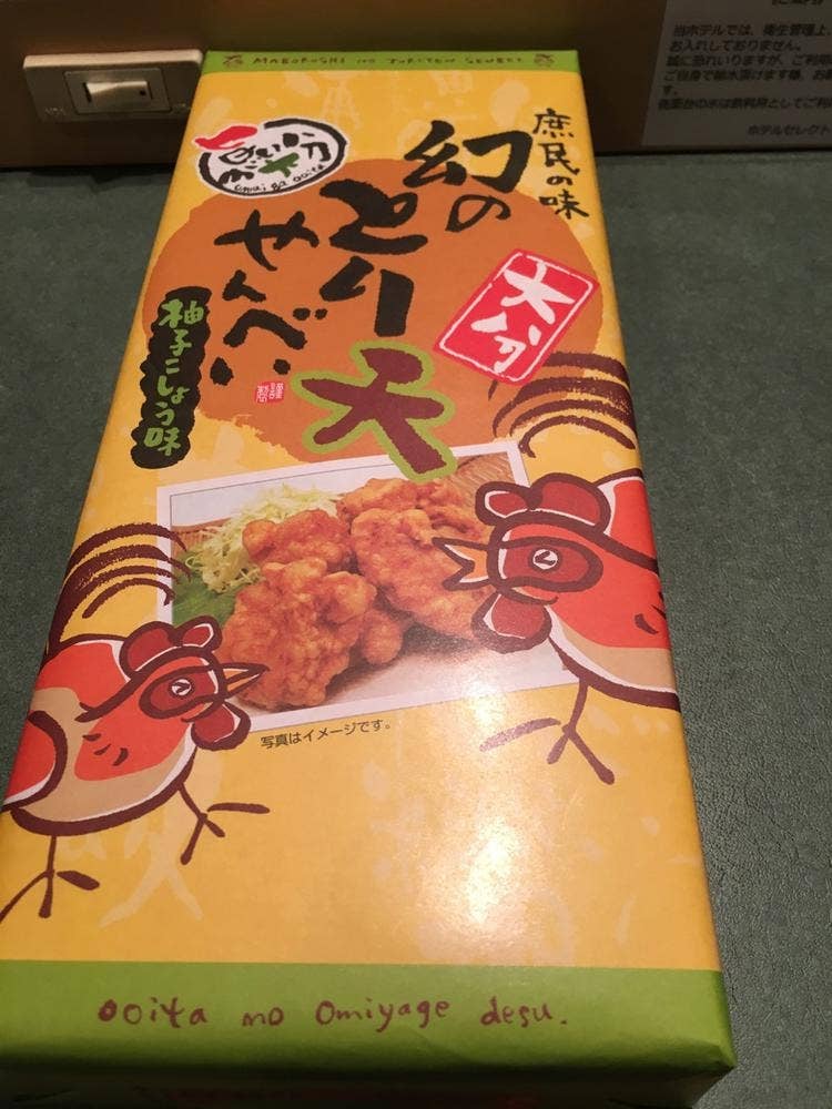 大分名品蔵